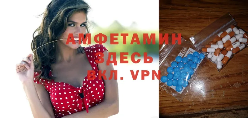 АМФЕТАМИН VHQ  Завитинск 