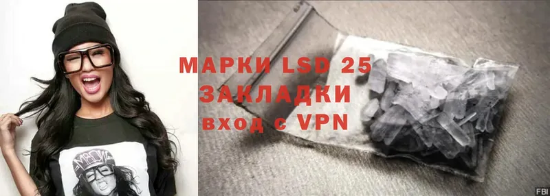 LSD-25 экстази ecstasy  Завитинск 