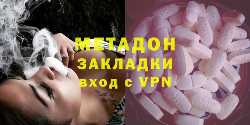 Метадон methadone  Завитинск 