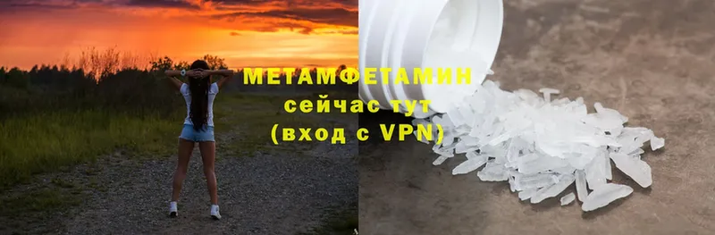 МЕТАМФЕТАМИН Декстрометамфетамин 99.9% Завитинск